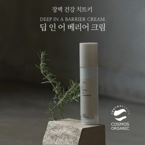 Deep In A Barrier Cream - Image 2